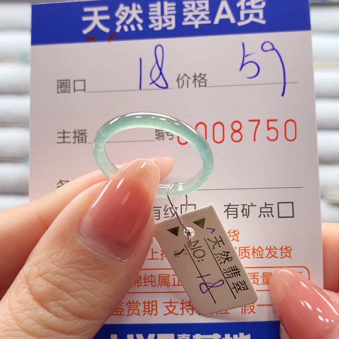 翡翠戒指未镶嵌翡翠