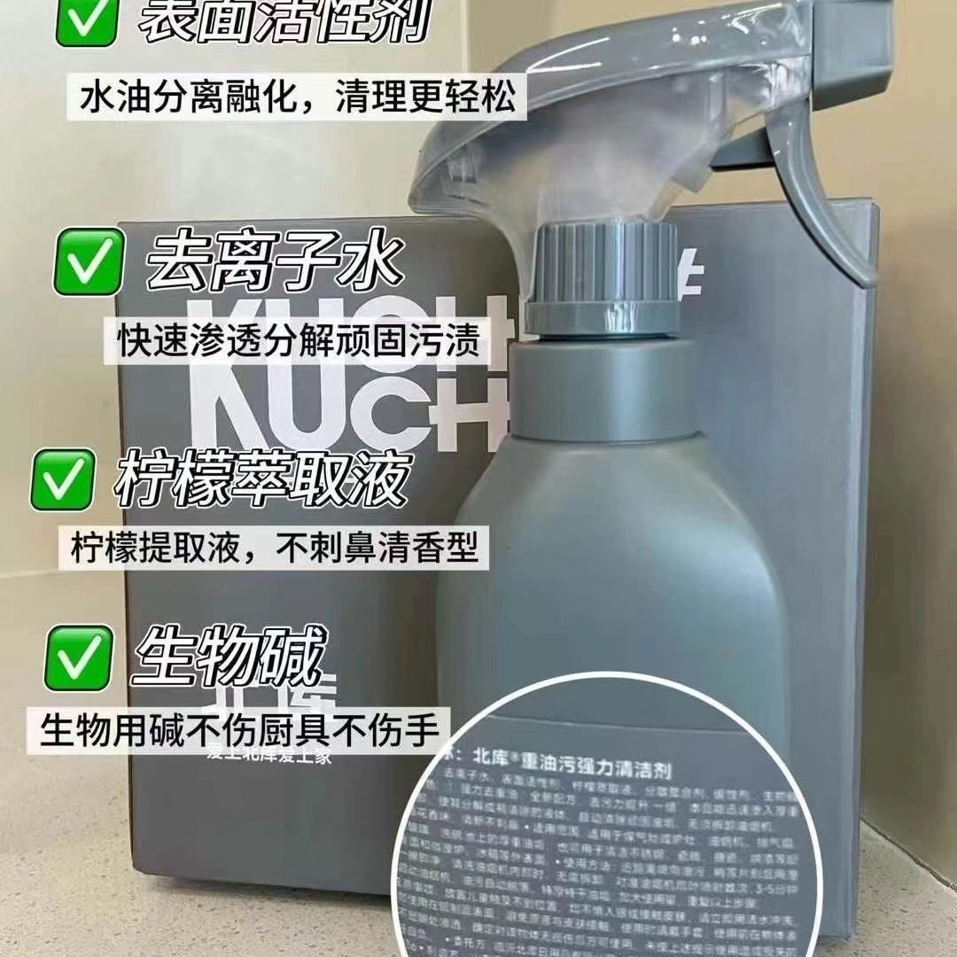 北库油烟净厨房油污清洗剂强力油烟净重油污清洗泡沫500毫升去污油污净