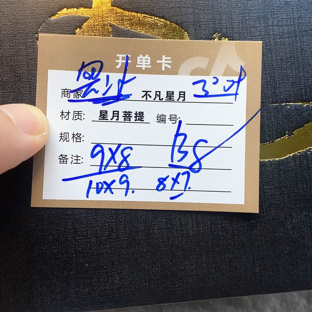 星月菩提手串11112222b8