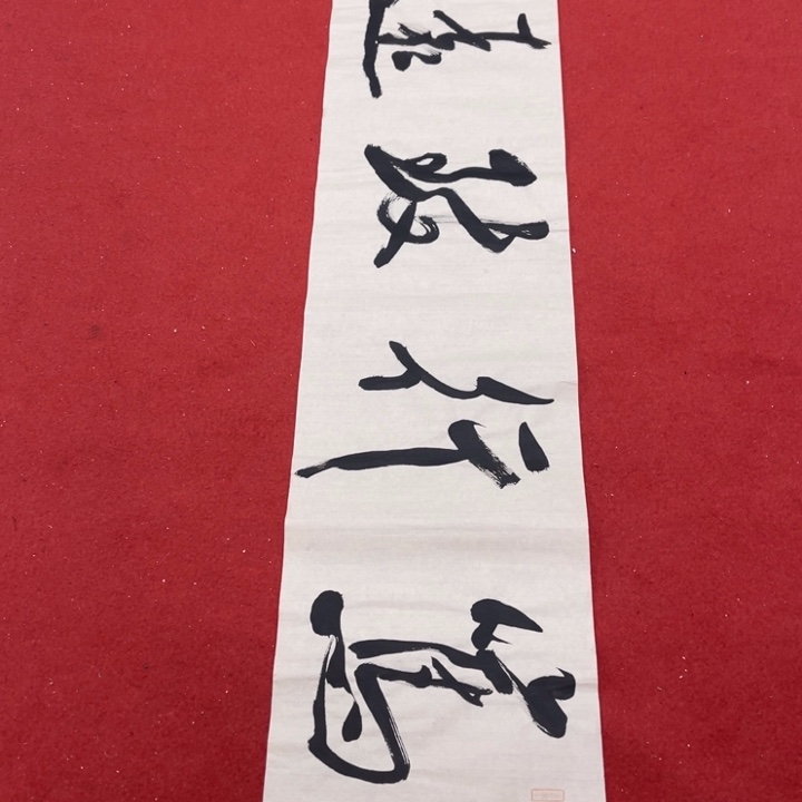 书法罗柏发老师书法作品集