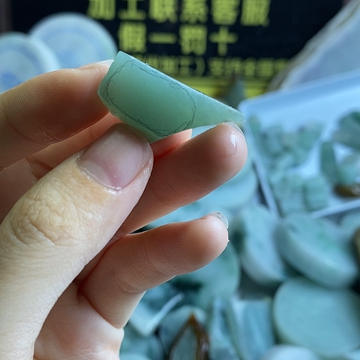 翡翠裸石纯天然翡翠