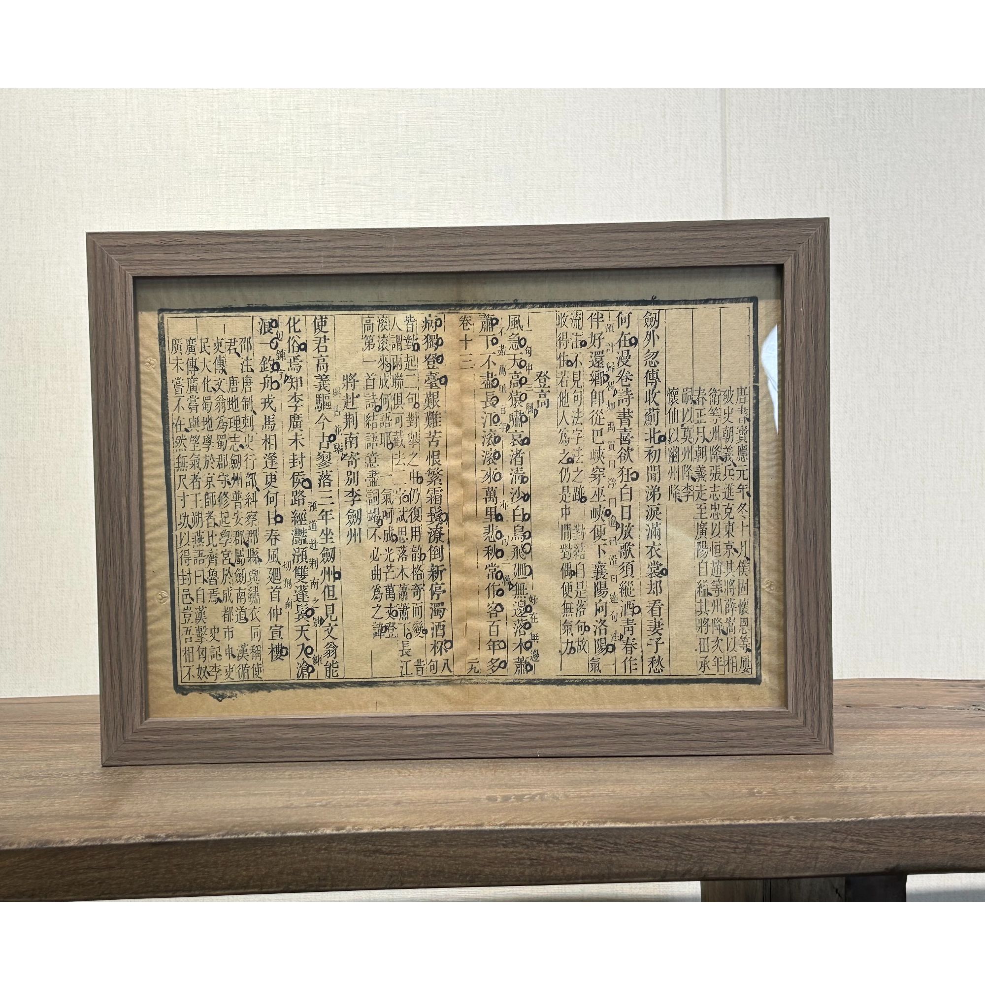 杜甫 《登高》   清代古籍 唐诗