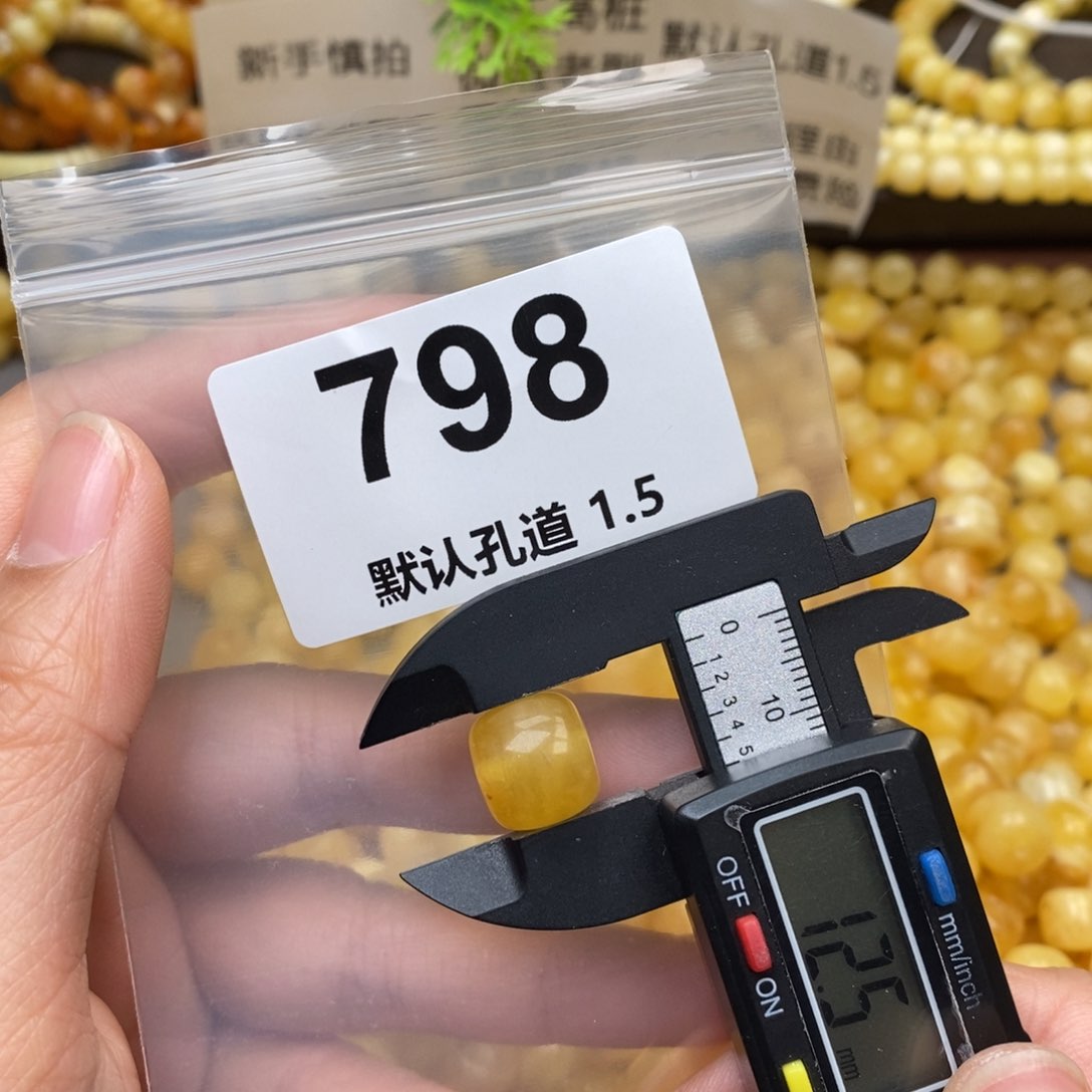 琥珀珠宝奇石未镶嵌