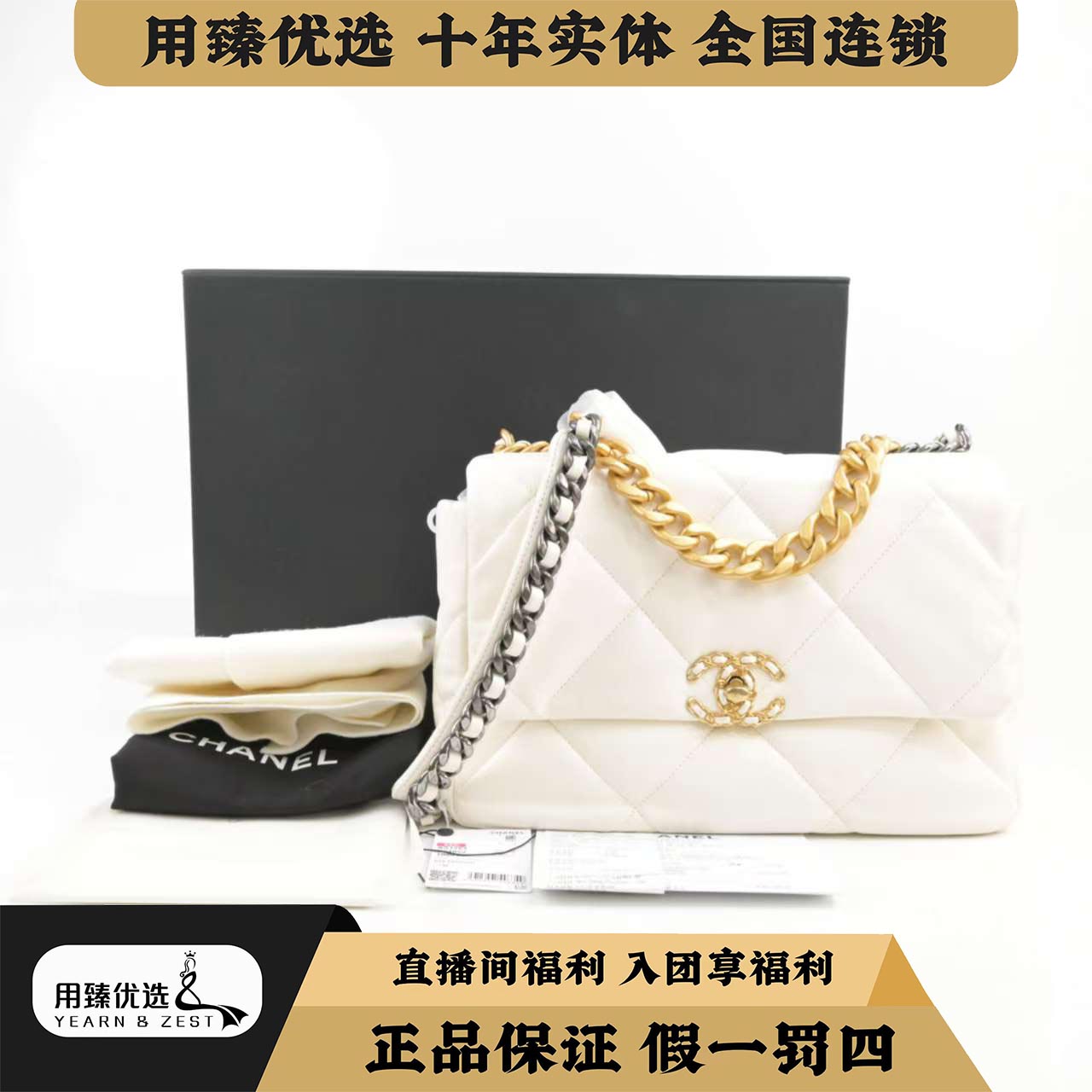 95新 Chanel/香奈儿 白金19bag中号单肩包/AD9139421