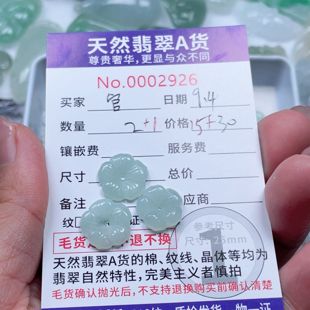 未镶嵌挂件翡翠?***娘