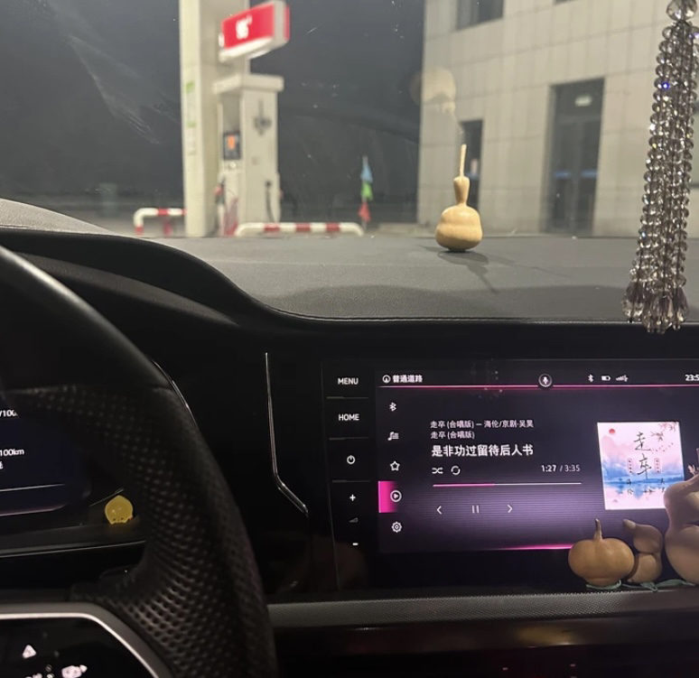 可以摆在车上 越晒越红 红红火火