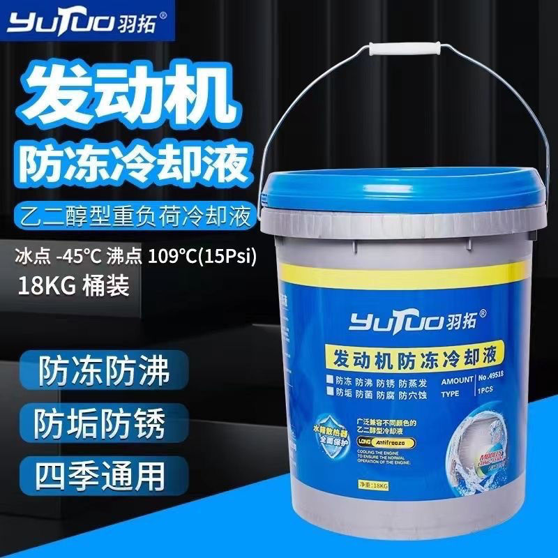 羽拓发动机乙二醇防冻液四季通用发动机冷却液