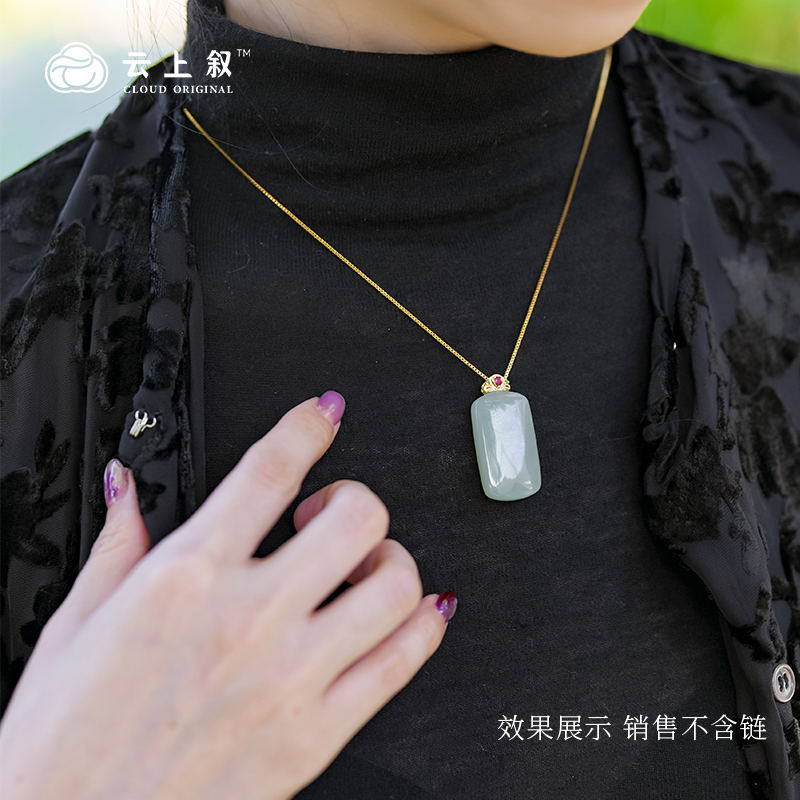 【云上叙】X3945-和田玉晴水无事牌国风素面吊坠-31*17*7mm（商城）