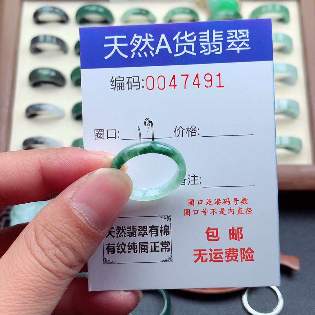 翡翠未镶嵌戒指天然