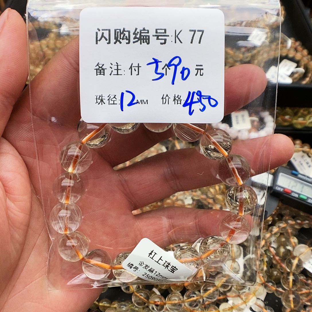 未镶嵌手链水晶@****@K77