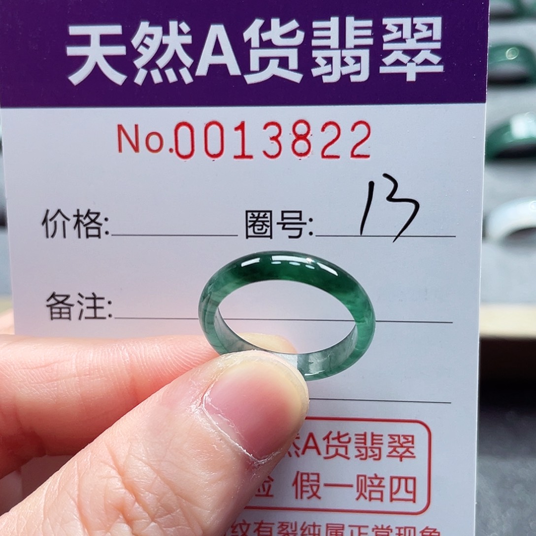 翡翠戒指未镶嵌戒指