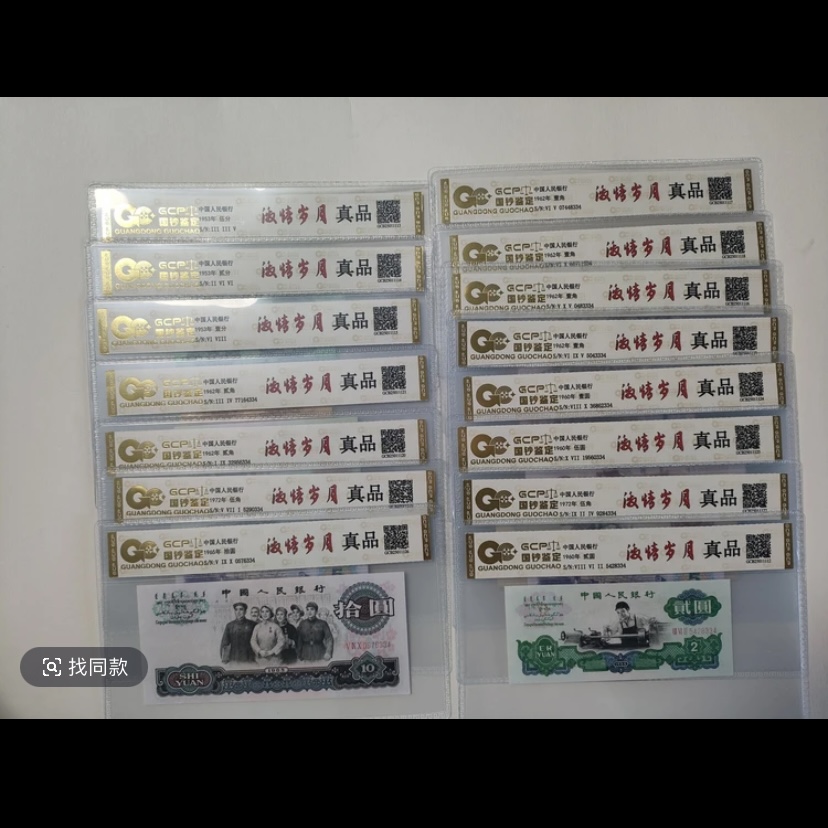 退市第三套人民币小三套15枚套装 国钞鉴定评级保真真品