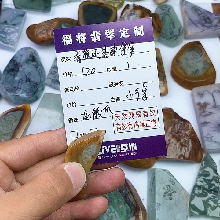 未镶嵌定制翡翠香****拿天然翡翠包工