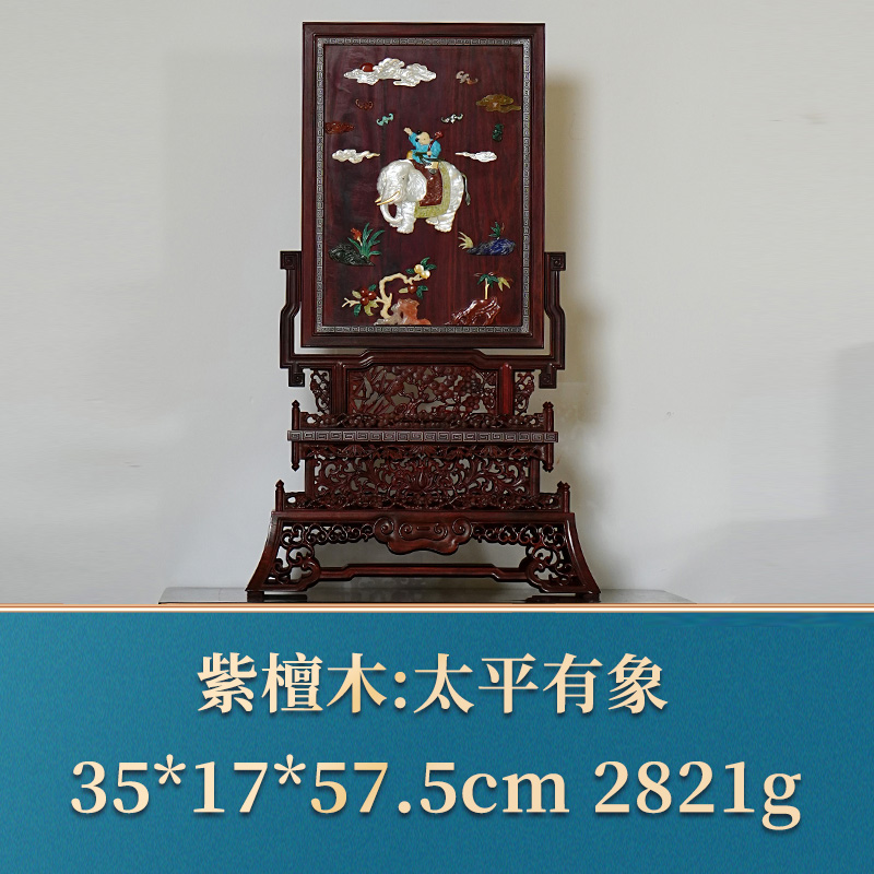 42464 太平有象 紫檀木
