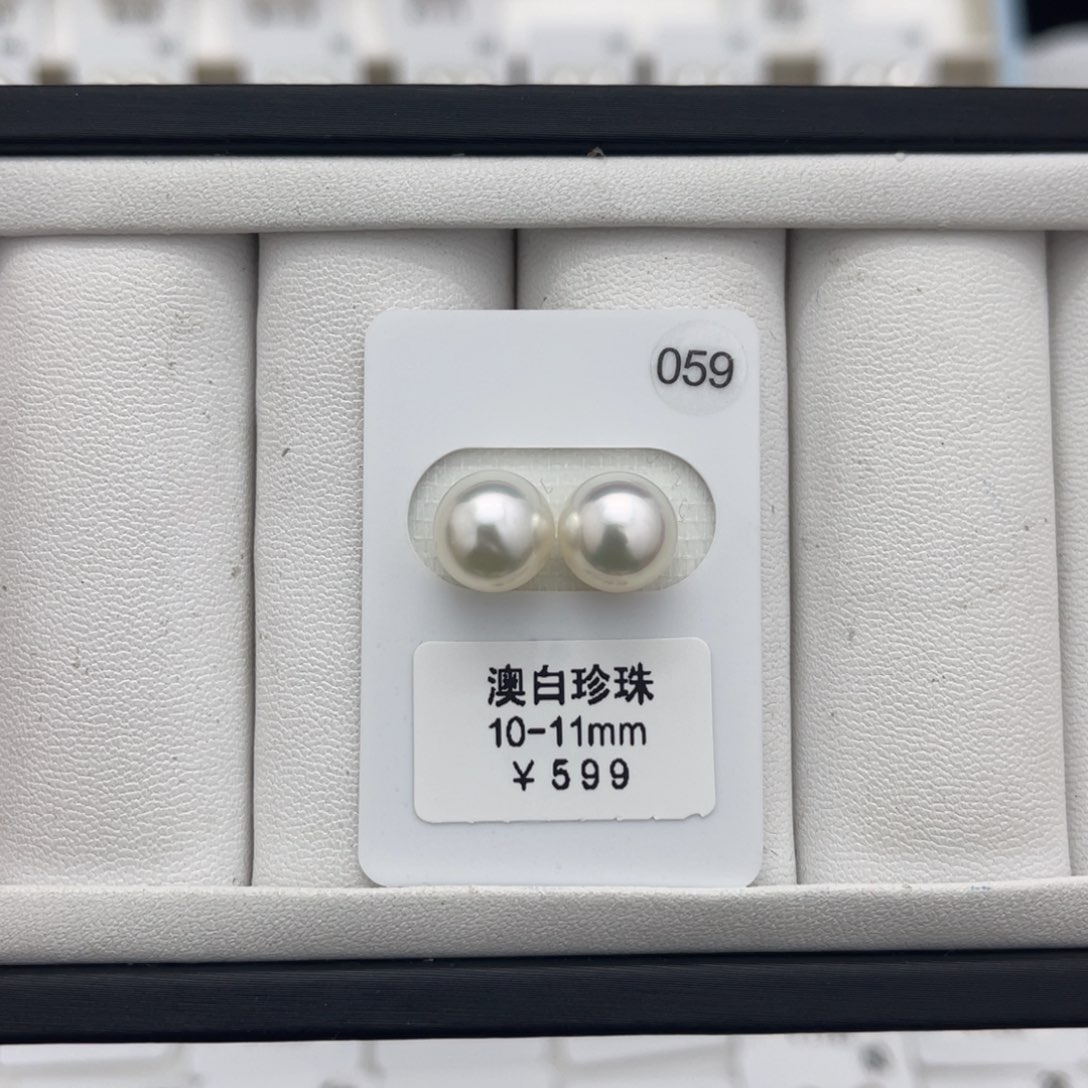 海水珍珠澳白未镶嵌
