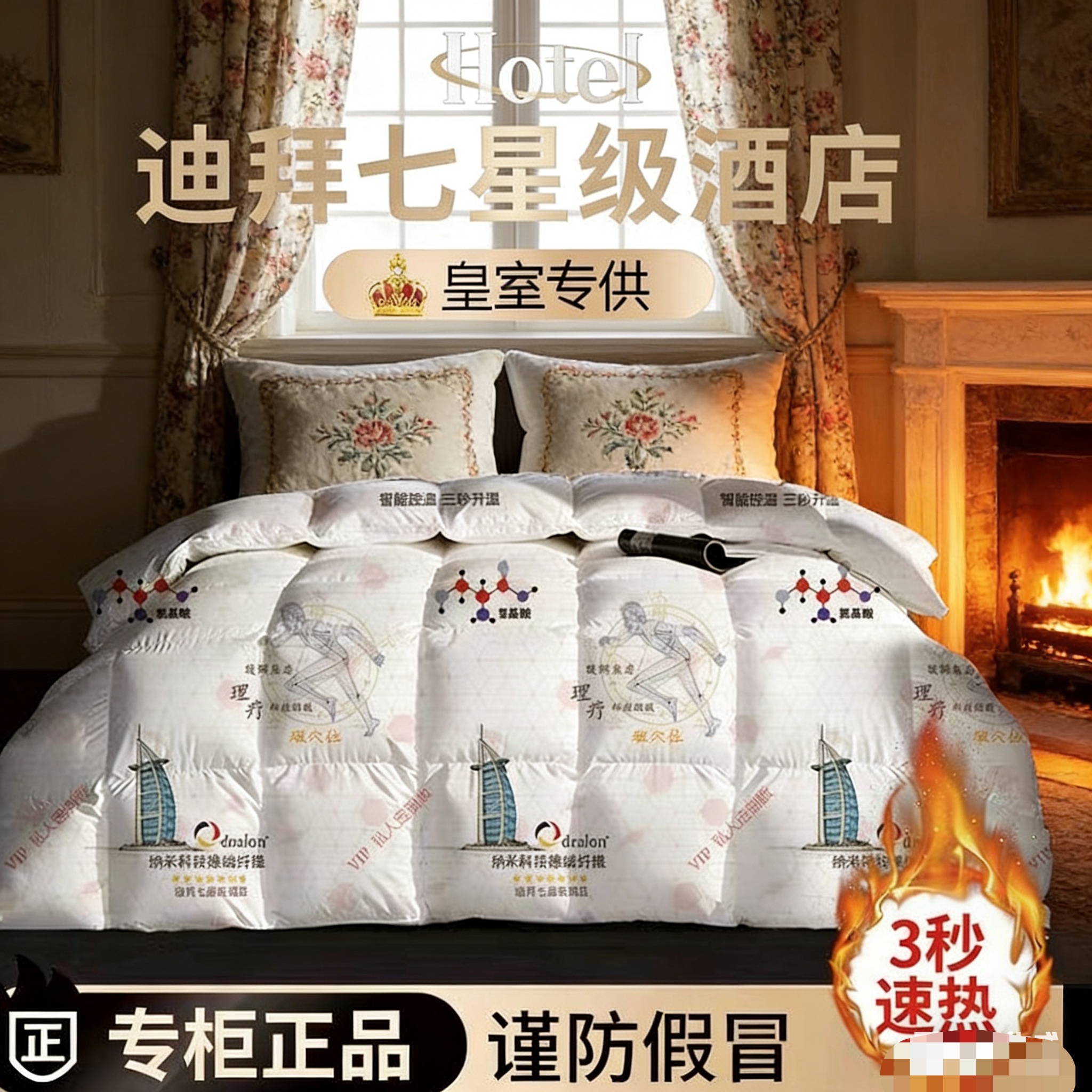 【赵公子臻选】200×230冬季加厚款保暖蓄能被石墨烯保暖发热恒温被