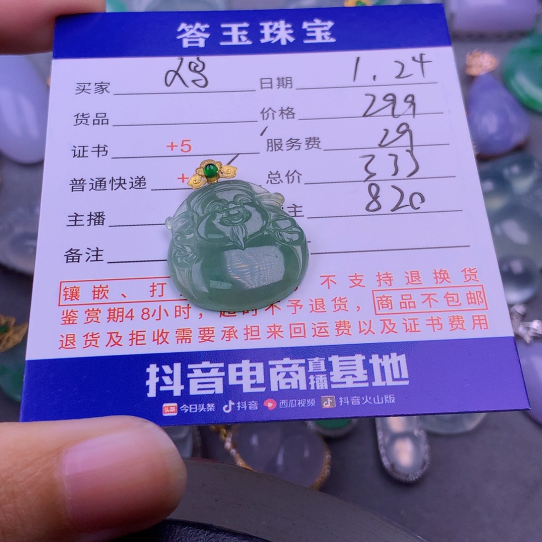 翡翠挂件18K金镶嵌鸡***~