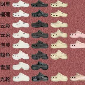 【大贝雅2cm】时尚百搭洞洞鞋防滑耐磨夏季