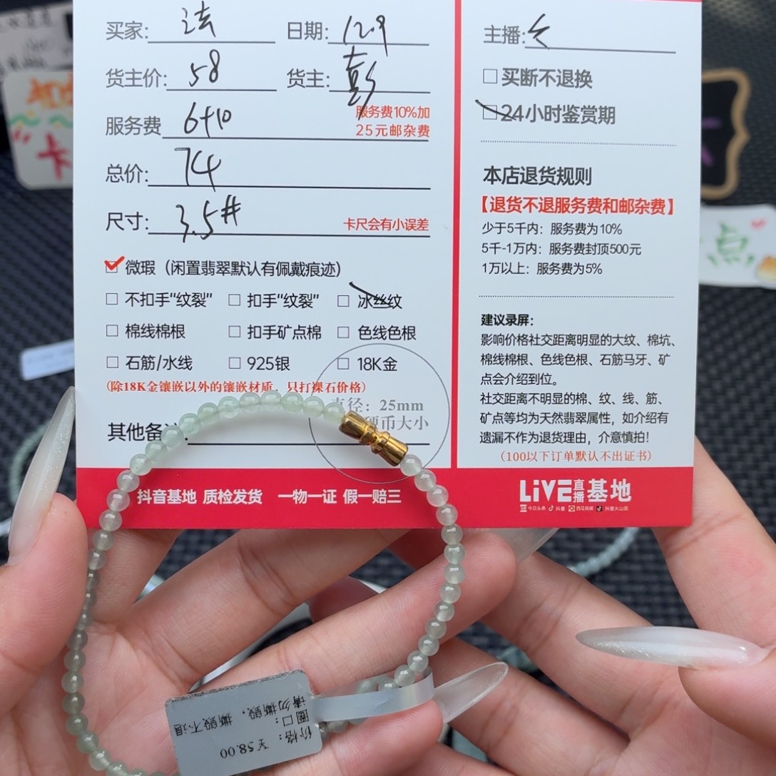 法***海翡翠未镶嵌颈饰天然