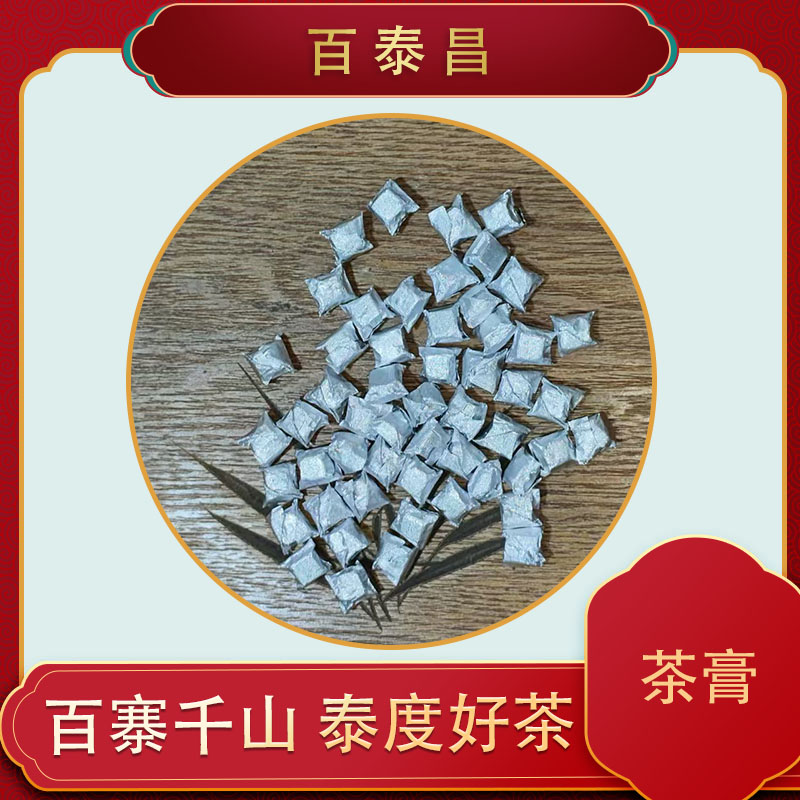 【百泰昌】 三七茶膏 普洱熟茶膏  熟茶 甜润 顺滑 