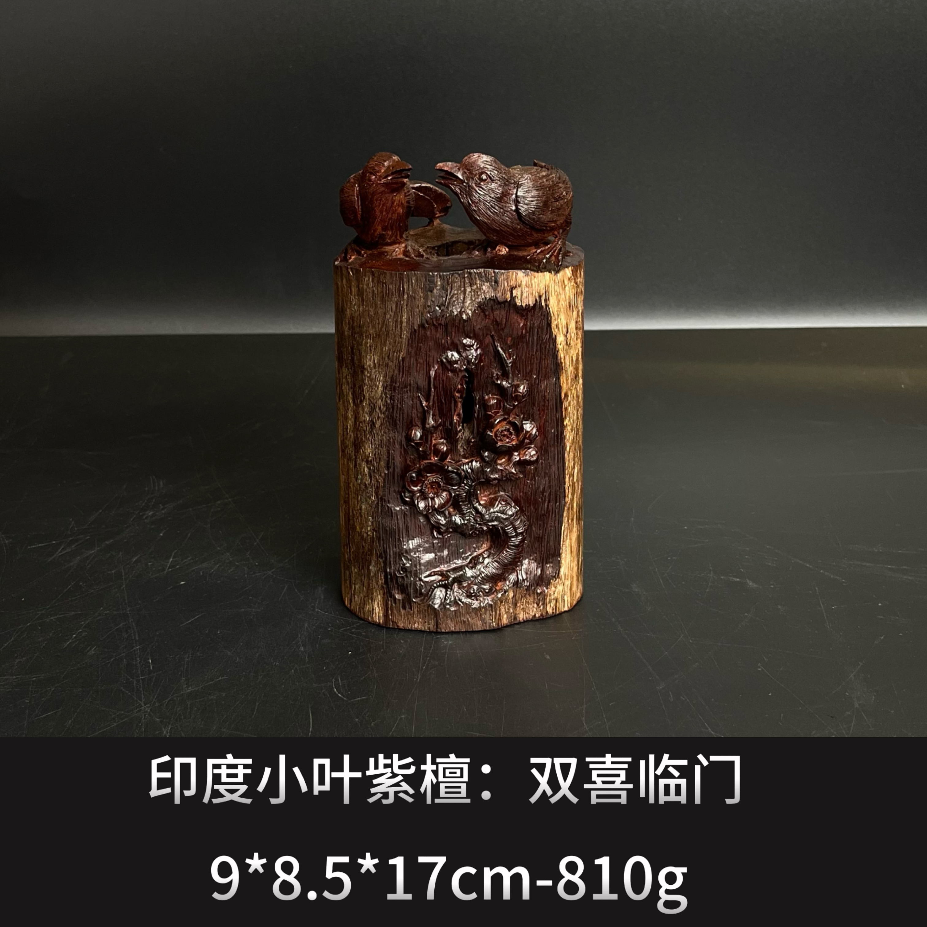 印度小叶紫檀  摆件--7983