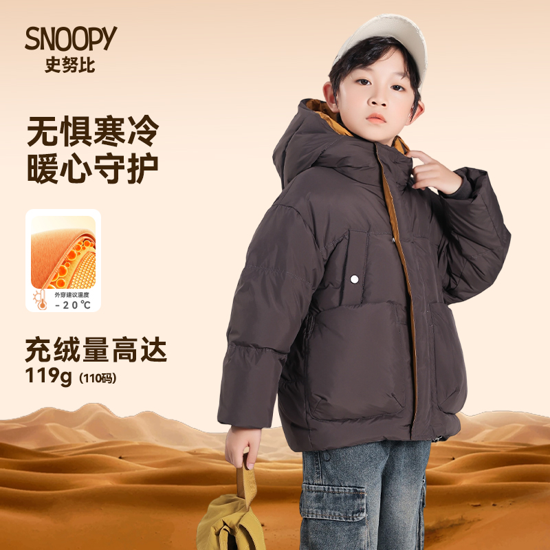 史努比2026年新款白鸭绒羽绒服假两件时尚大口袋男女童韩系