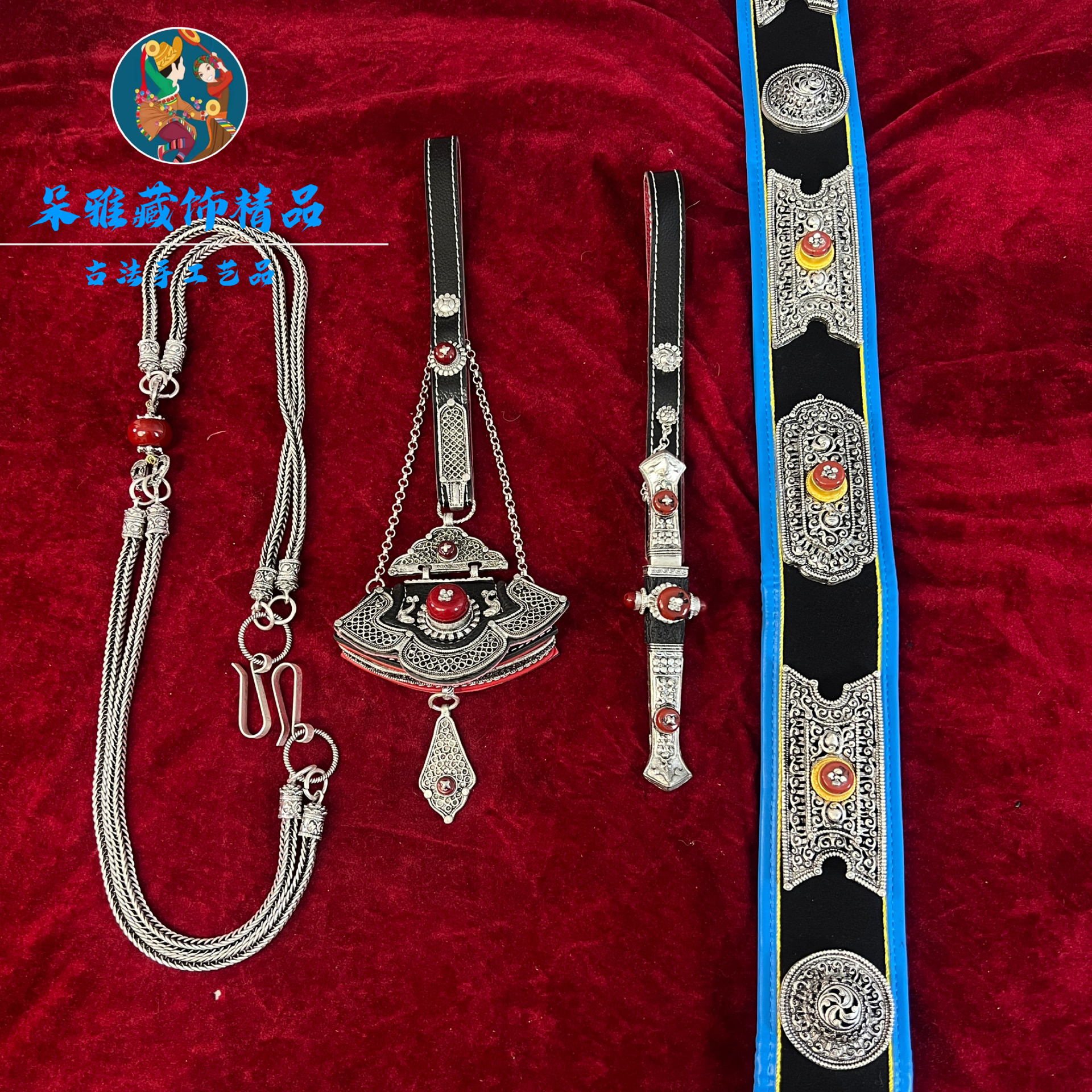 朵雅藏饰民族风女士套装装饰品配饰套装,四件套腰带钱包腰链配饰