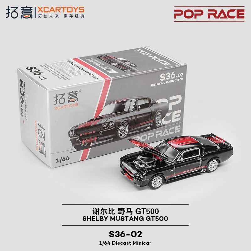 拓意S36-02福特谢尔比1:64合金车模野马GT500收藏模型