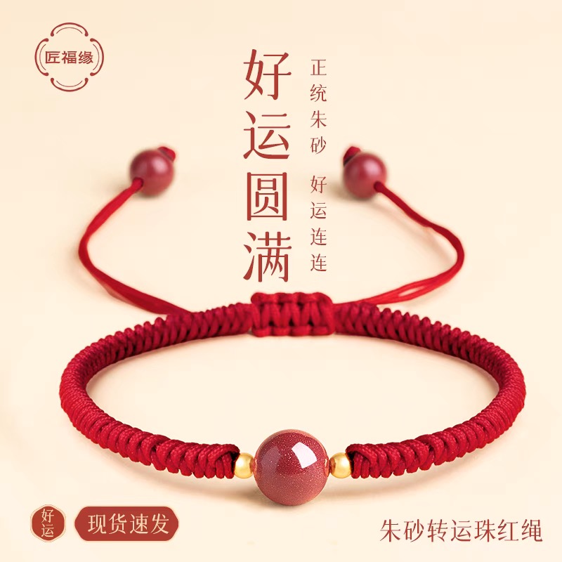 含辰砂工艺品天然朱砂紫金砂好运红绳手串女紫金砂手工编织本命年
