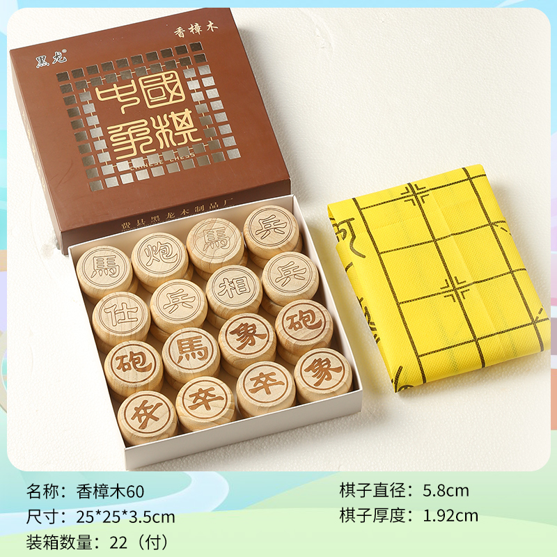 香樟木双面中国象棋实木大号高端礼盒套装带折叠棋盘适合成人学生
