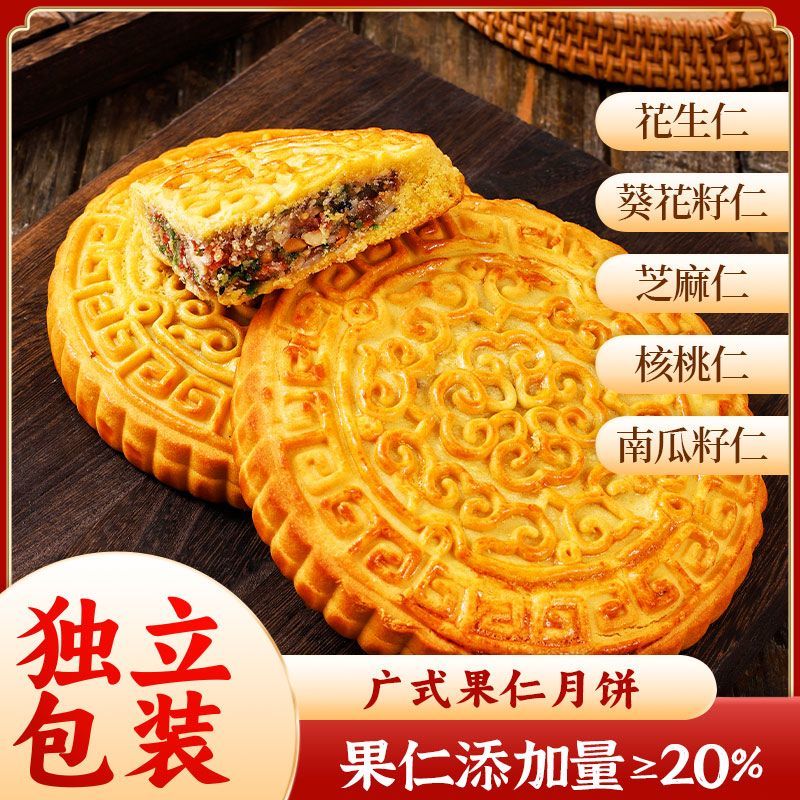 广式月饼【五仁叉烧】中秋礼遇传统手工江南老式月饼糕点零食