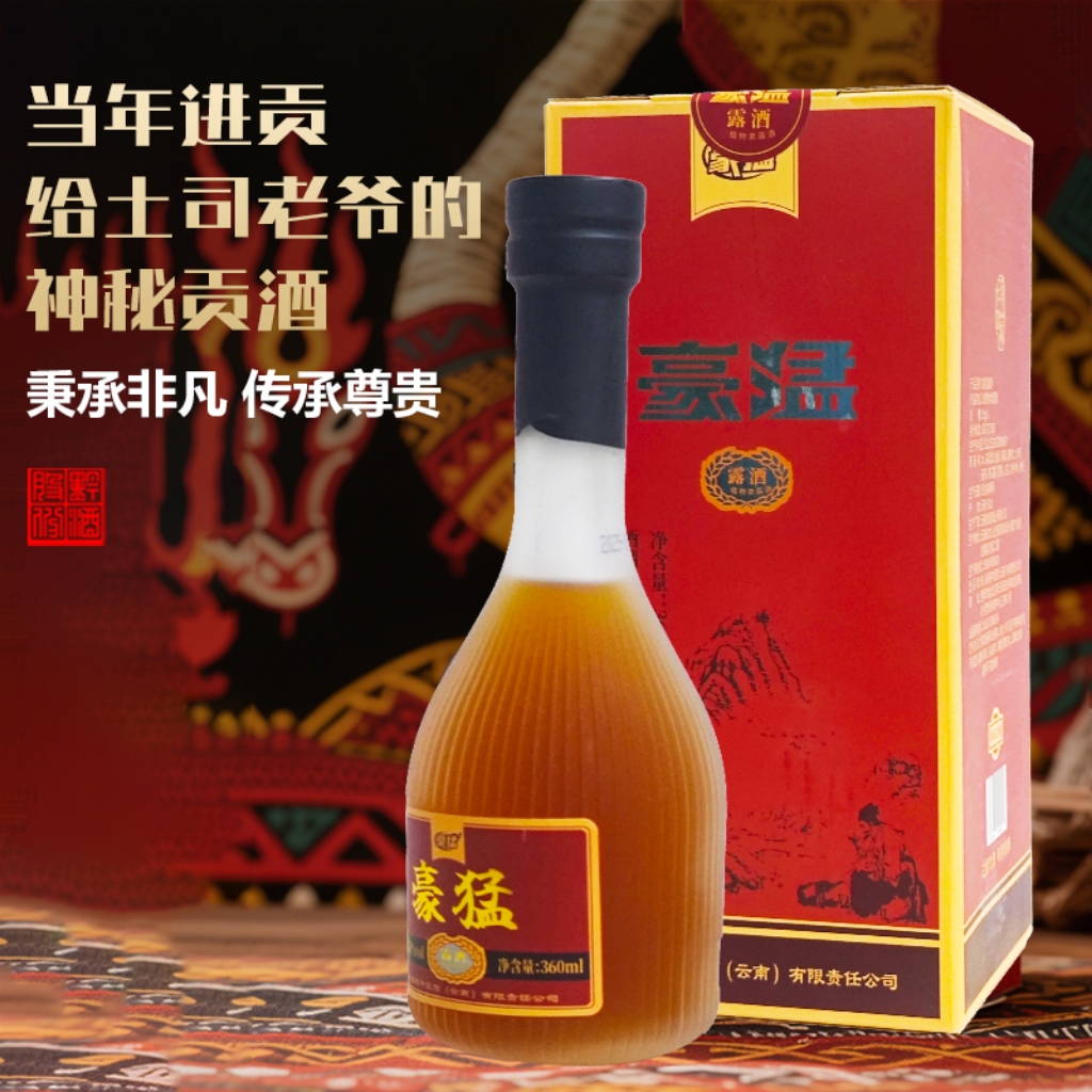 豪猛【成功男士专属】彝寨秘制索马推荐 50度纯粮露酒（泡酒）360毫升
