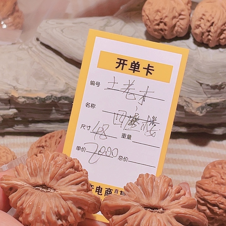 吊坠文玩核桃土*才文玩核桃