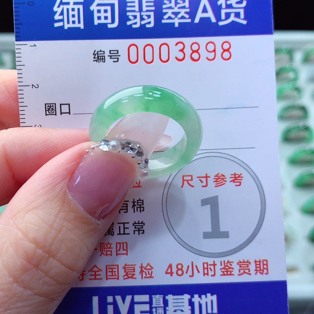 翡翠戒指未镶嵌15号