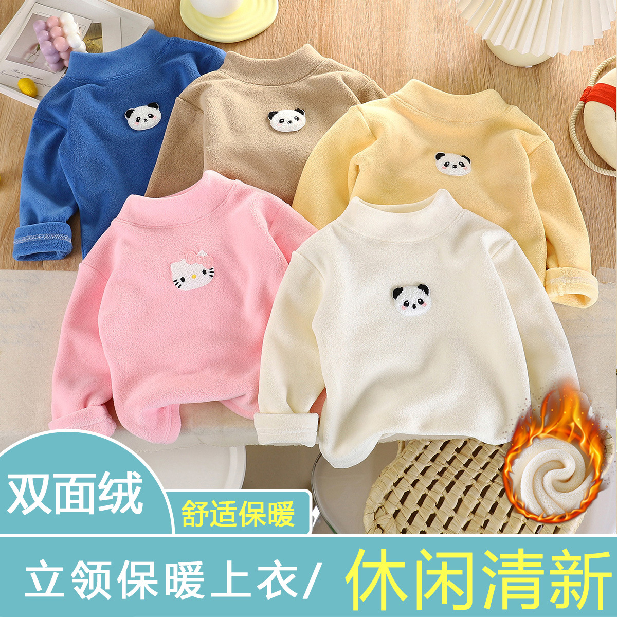 儿童秋冬保暖上衣男女宝加绒加厚奥粒绒长袖中小童半高领卡通打底