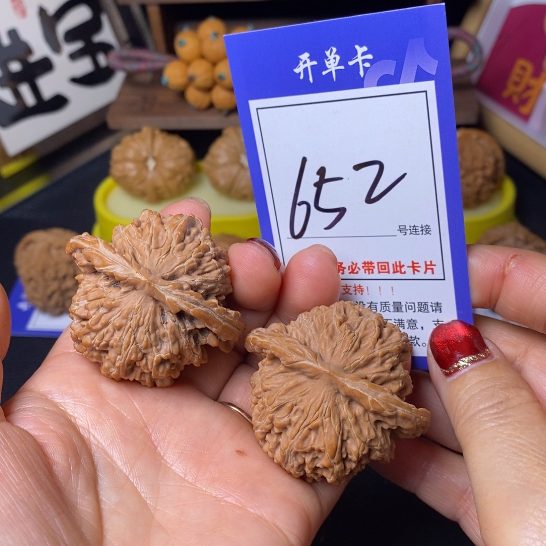 文玩核桃把件47四座楼652全