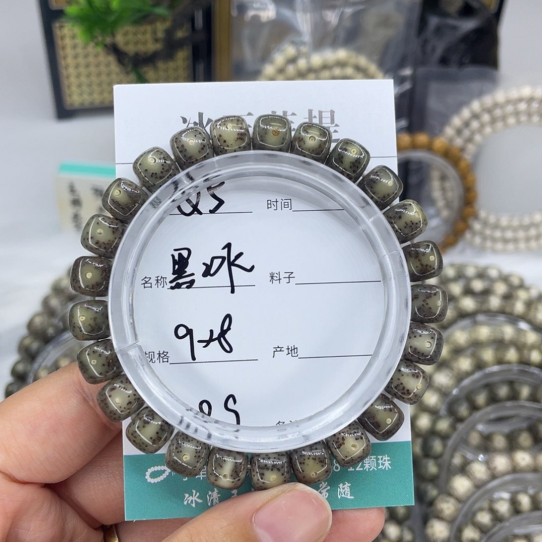 白玉菩提手串Q5黑冰9