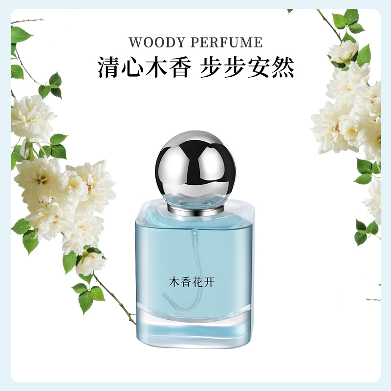 真实正宗木香花女士淡香水自然清新淡雅持久迷人栀子花桂花50ml