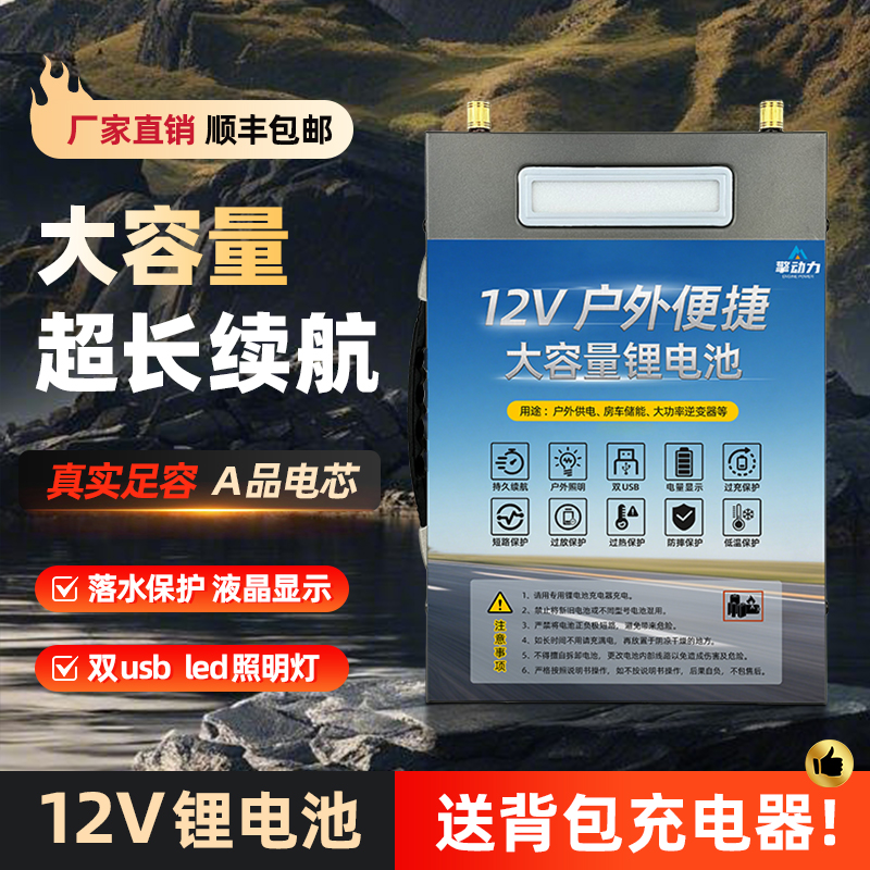 户外移动电源12v便携大容量露营夜市摆摊电瓶储备停电备用蓄电池