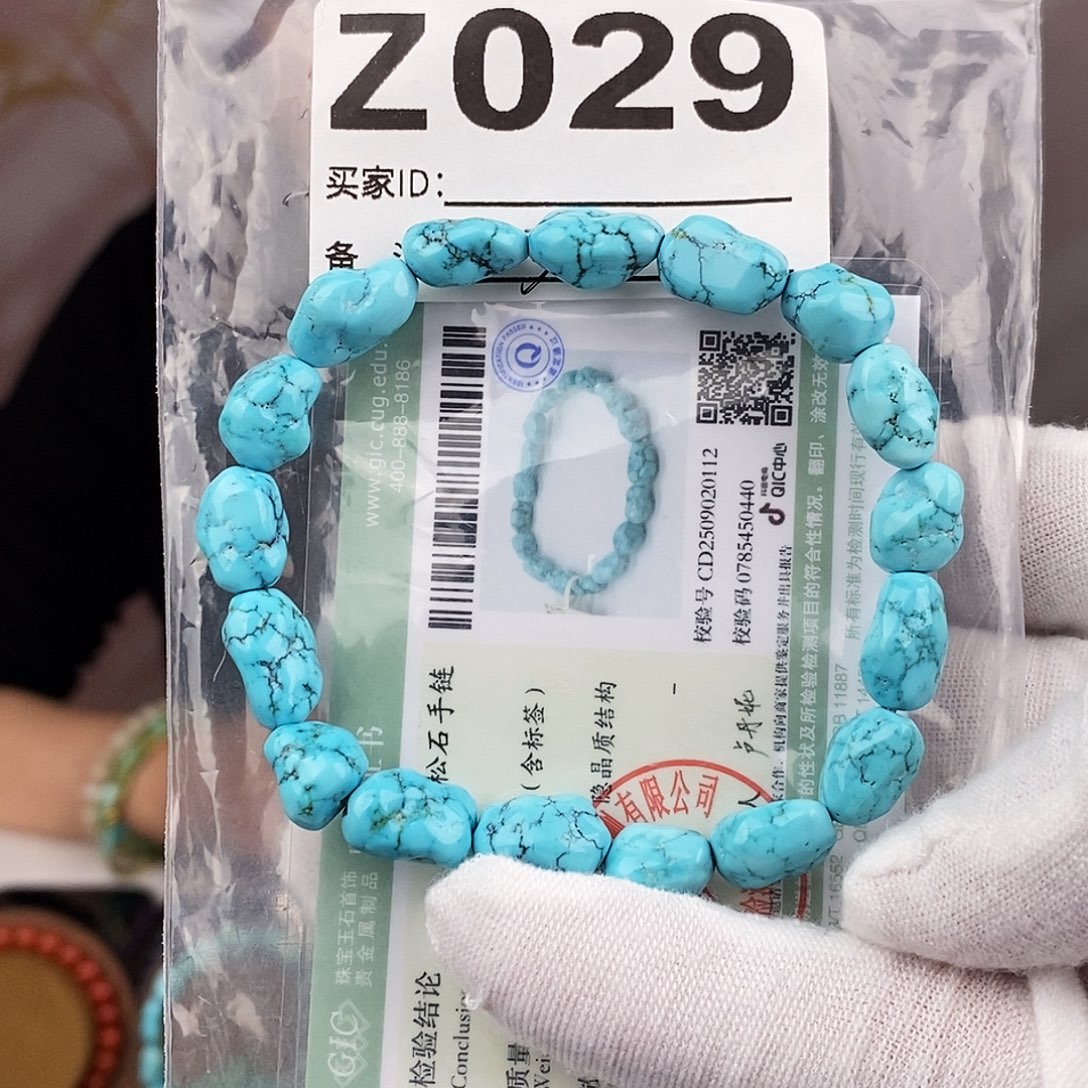 绿松石未镶嵌原矿