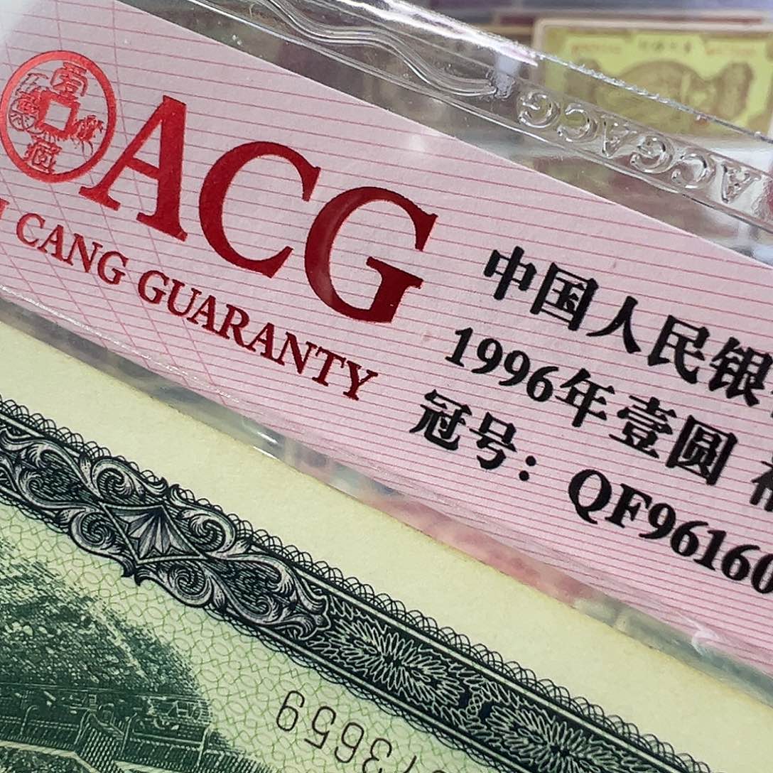 退市老纸币品相如图