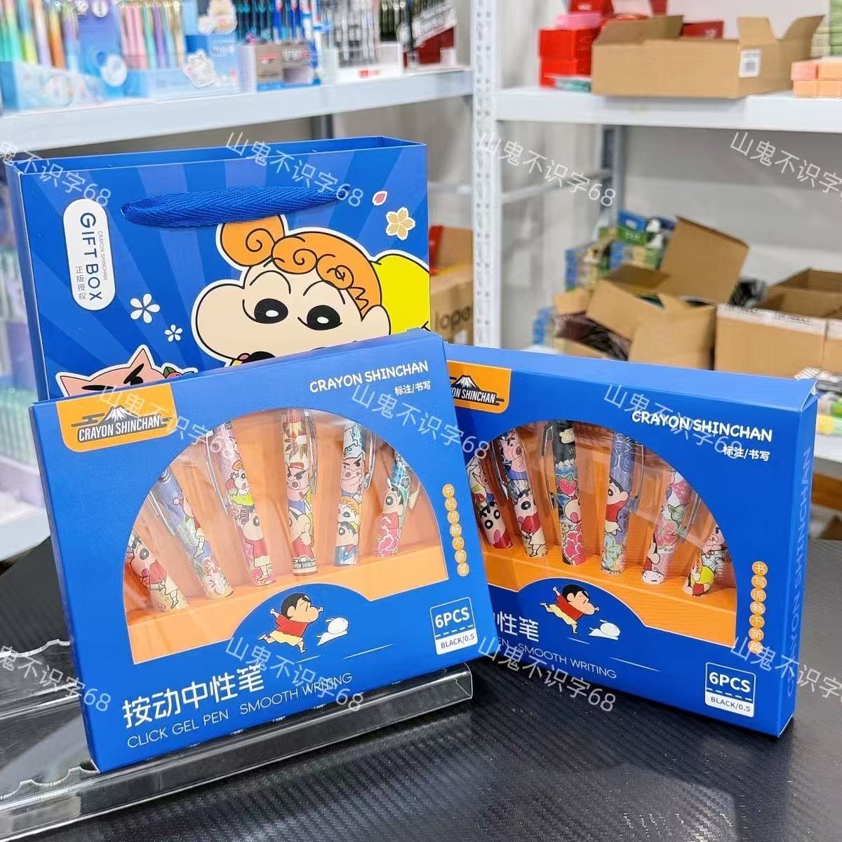 蜡笔小新中性笔套装礼盒