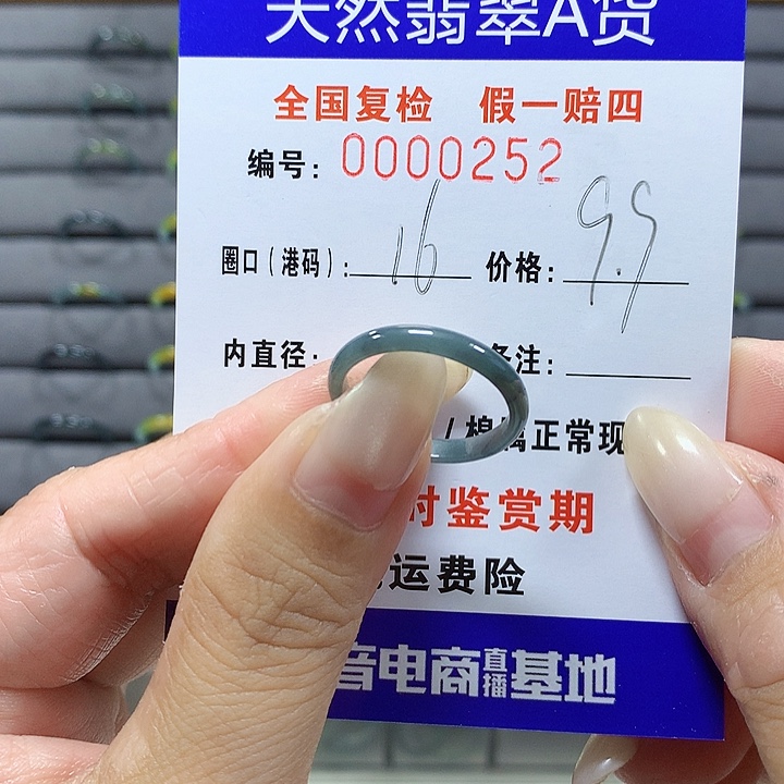 翡翠未镶嵌戒圈0252