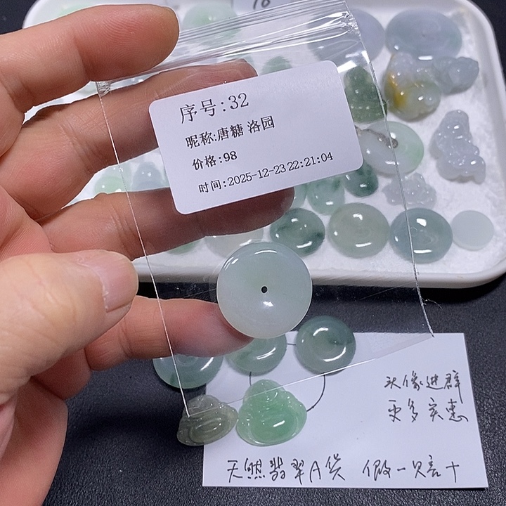 唐***园翡翠未镶嵌吊坠(不含链)