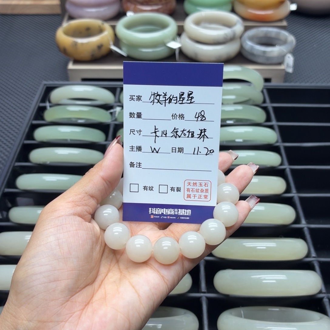 牧***星石英质玉未镶嵌手镯