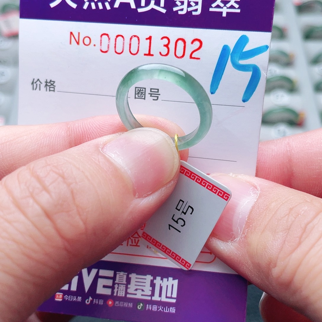 翡翠戒指未镶嵌天然A货翡翠戒指
