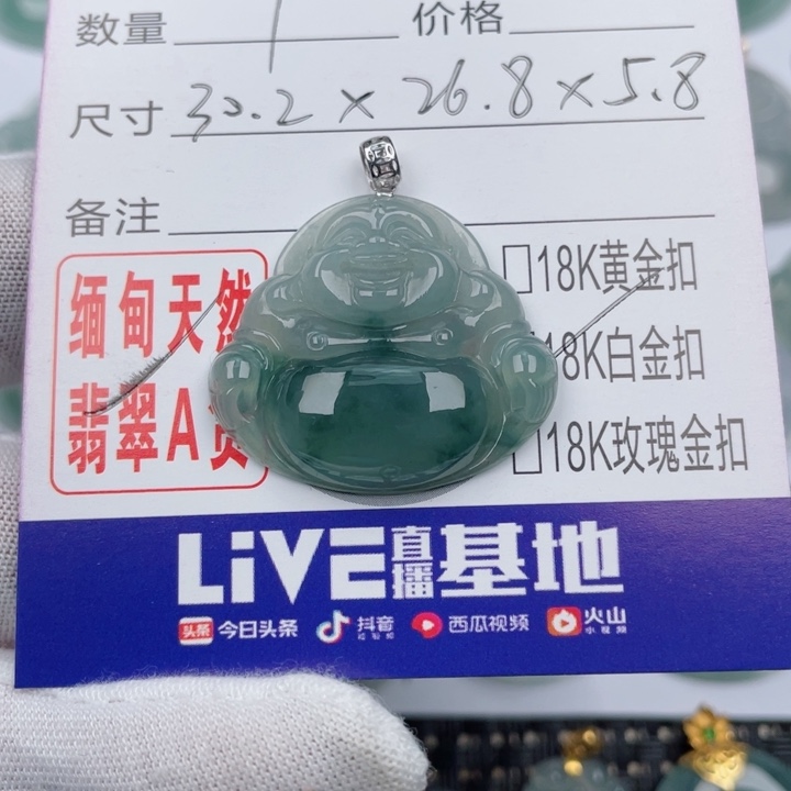 翡翠吊坠(不含链)未镶嵌S****家