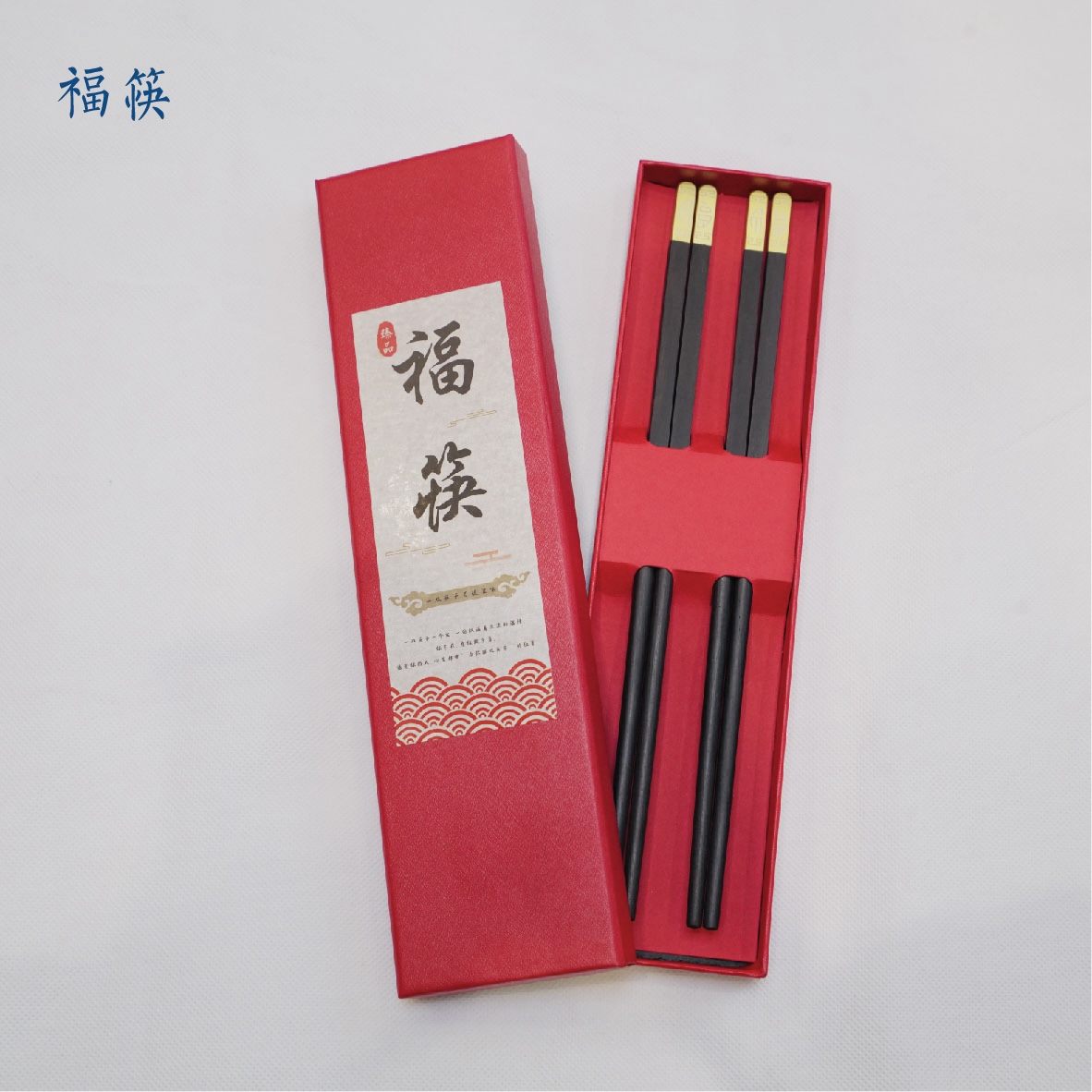 福筷——仿古纯色24厘米木质防滑筷子