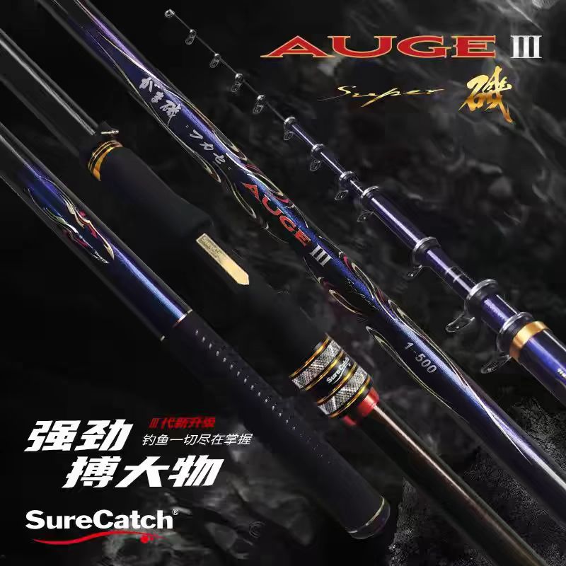 韩国SureCatch奥格矶3代矶钓竿进口矶竿4/5米斜导环船钓矶钓竿