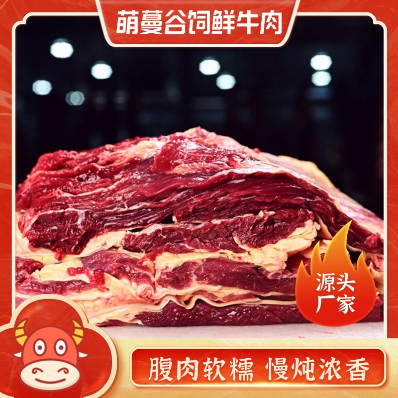 生鲜牛肉现宰黄牛肉新鲜现切牛肉牛腩牛腩肉牛肚腩白腩新鲜牛腩